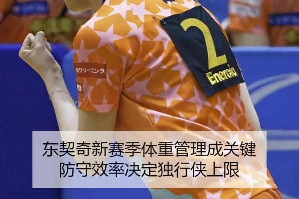 dong-qi-qi-xin-sai-ji-ti-zhong-guan-li-cheng-guan-jian-fang-shou-xiao-lv-jue-ding-du-xing-xia-shang-xian-3-214.jpg